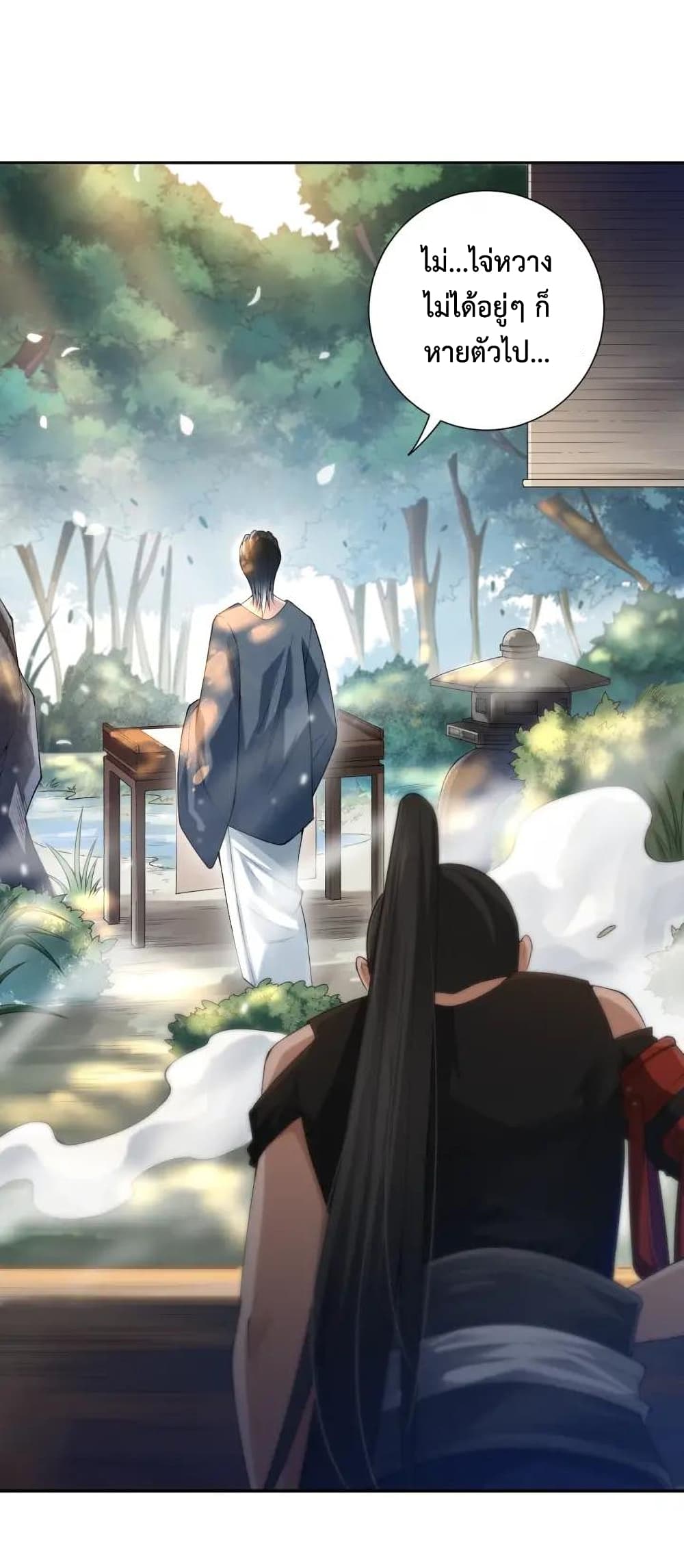 ULTIMATE SOLDIER ตอนที่ 78 (50)